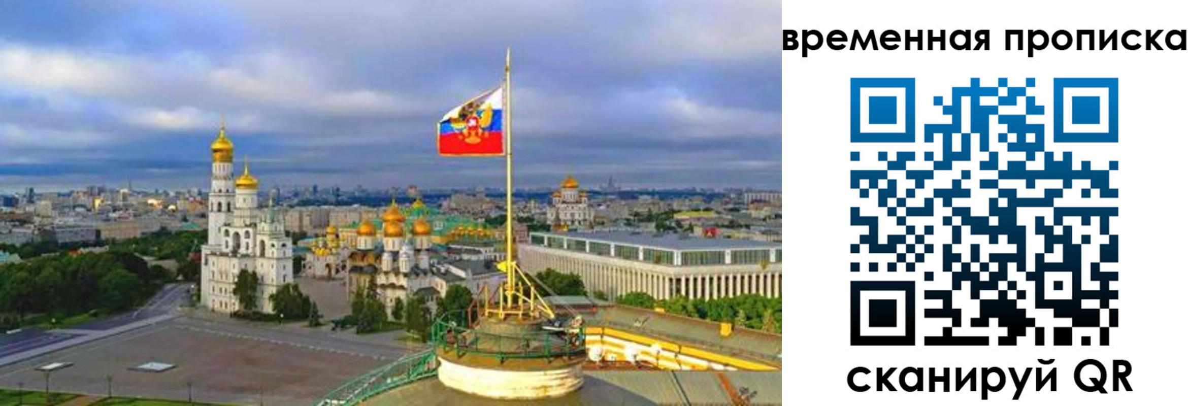 прописка в Котовске