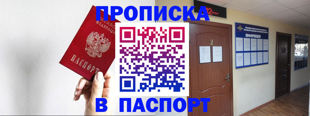 временная регистрация собственник в Котовске