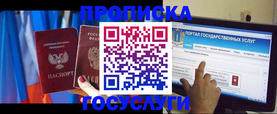 временная регистрация 2025 в Котовске