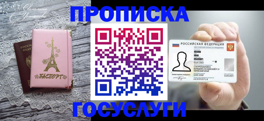 регистрация в Котовске