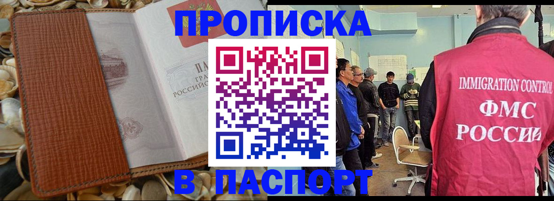 прописка для военкомата в Котовске