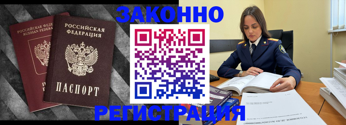 прописка ребенка в Котовске